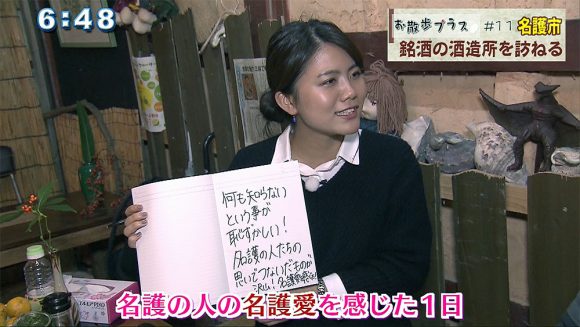 お散歩プラス 名護編 後半