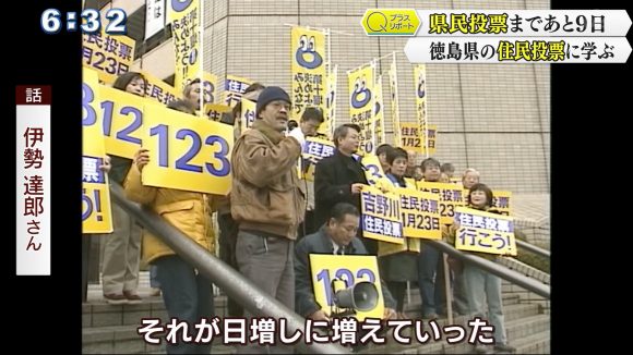 県民投票「沖縄を応援したい」徳島からのエール