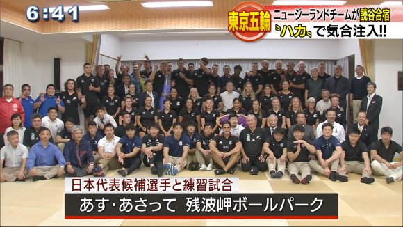 ニュージーランドラグビーチームが読谷合宿
