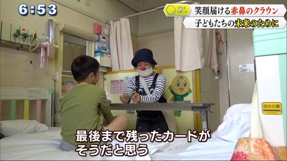 笑顔を届けたい~赤鼻のクラウンの思い~