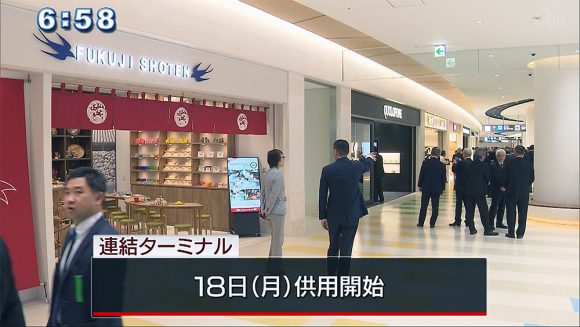那覇空港 国内線・国際線連結ターミナルを公開