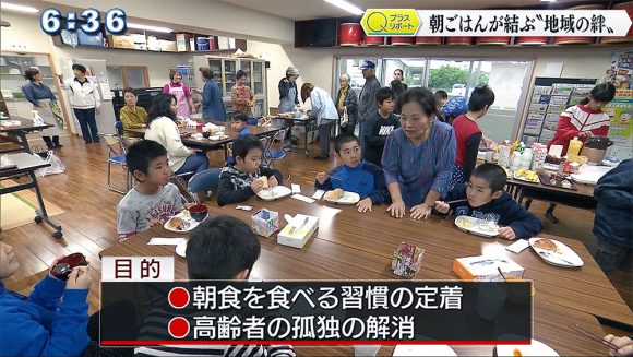 Qプラスリポート 朝ごはんが結ぶ"地域の絆"