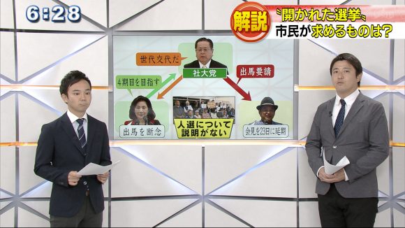 市民らが「開かれた選挙」求め会見 その意図は 県庁記者クラブ