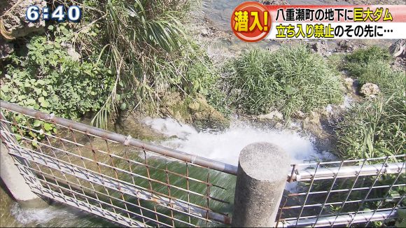 潜入 八重瀬町の地下に巨大ダム