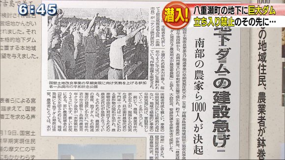 潜入 八重瀬町の地下に巨大ダム