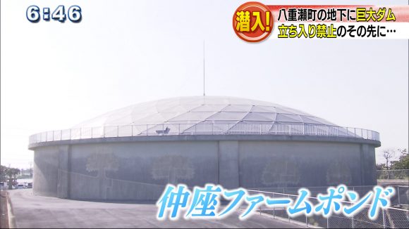 潜入 八重瀬町の地下に巨大ダム