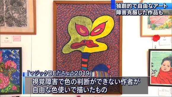 第17回那覇市障がい者美術展