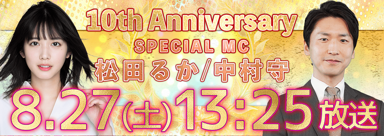 「エッカ石油 お笑いバイアスロン2022」MC