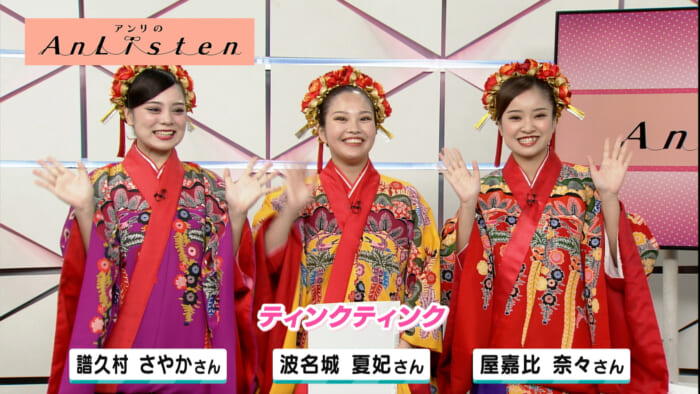 Listen138 ティンクティンクさん