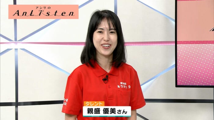 Listen148 親盛優美さん