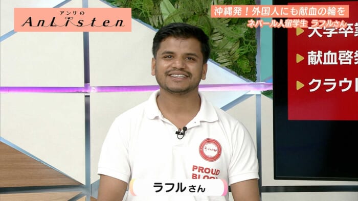 Listen187 ネパール出身の留学生 ラフルさん