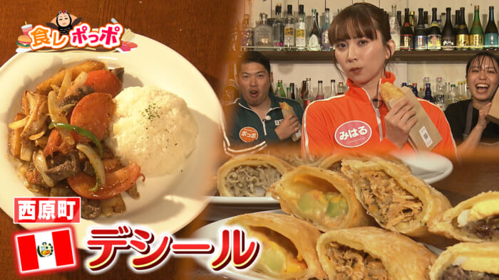 美食の国 ペルーの料理を沖縄で堪能！【デシール】