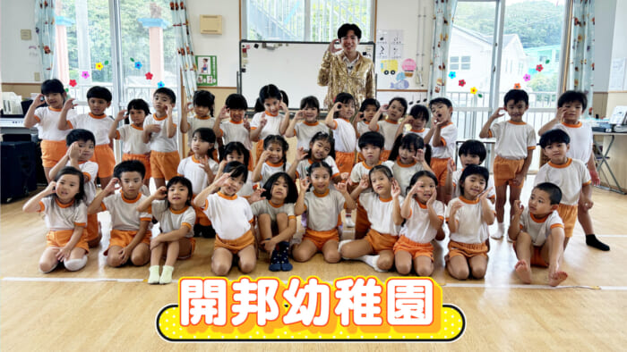 #06 あつきにぃにぃとフリフリダンス「開邦幼稚園」