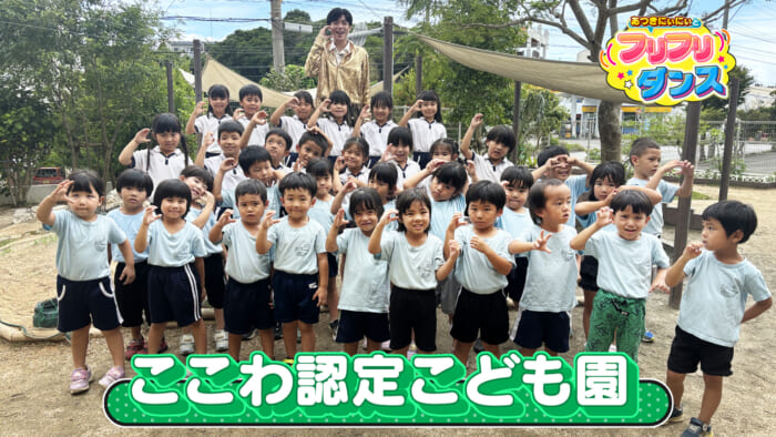 #12 あつきにぃにぃとフリフリダンス「ここわ認定こども園」