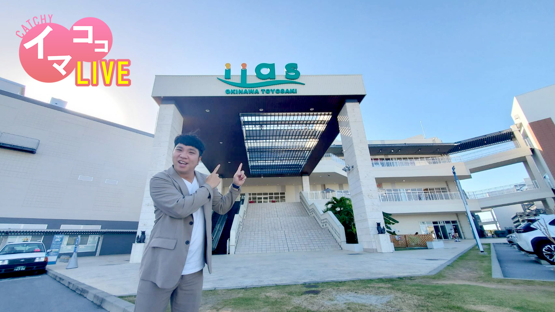 イーアス沖縄豊崎