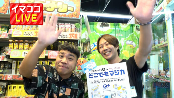 ドン・キホーテ国際通りくもじ店