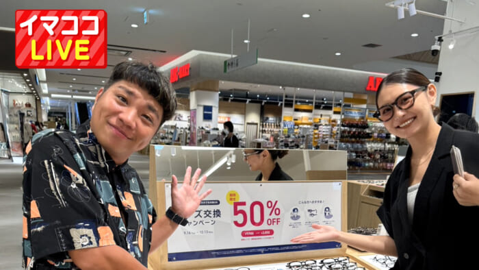 OWNDAYS サンエーパルコシティ店