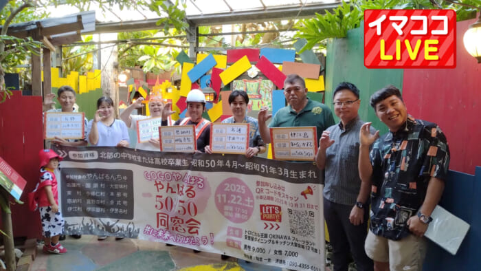 OKINAWAフルーツらんど