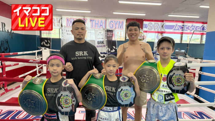 SRKキックボクシングジム