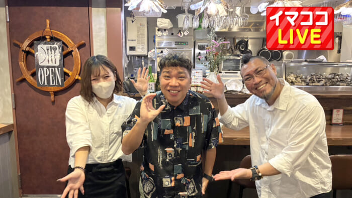 牡蠣酒場 Oyster depot