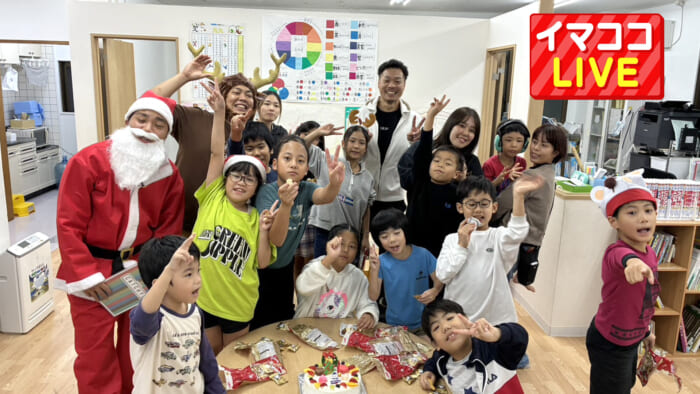 児童発達支援/放課後等デイサービス『りんく』