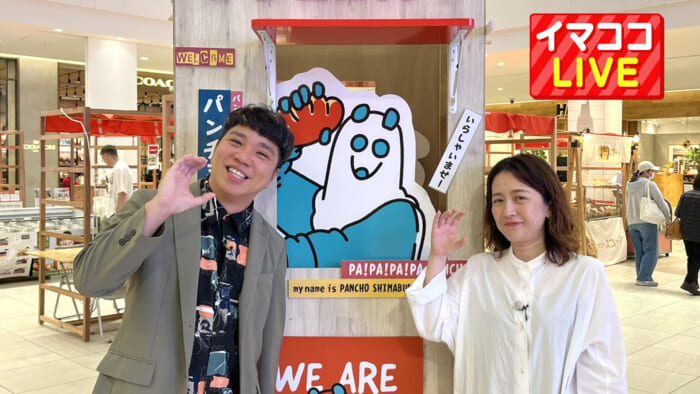 Pa!Pa!Pa!Pa!パンダフル vol.8