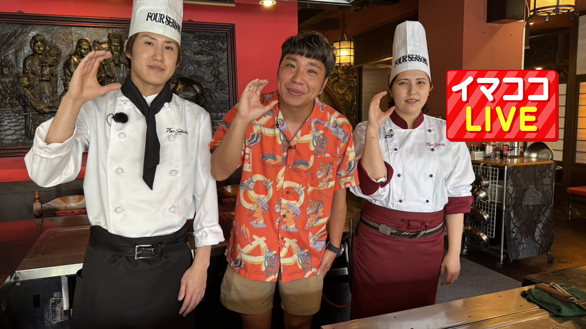 沖縄鉄板焼きステーキハウス 四季　沖縄市園田本店