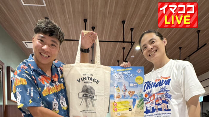 ブルーシール牧港本店