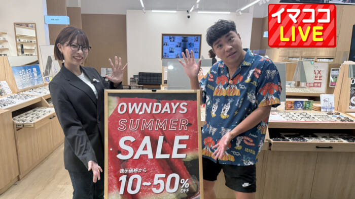 オンデーズ サンエーパルコシティ店