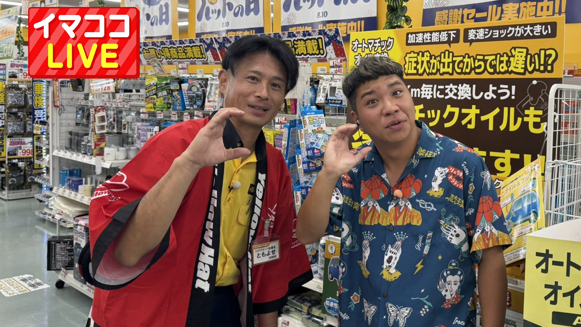 イエローハット 名護店