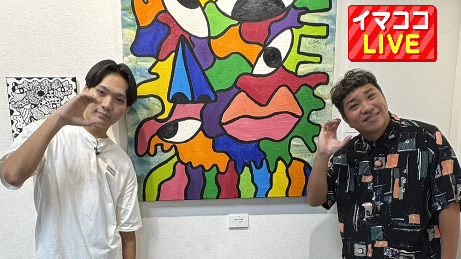高校生初個展「未感成展」