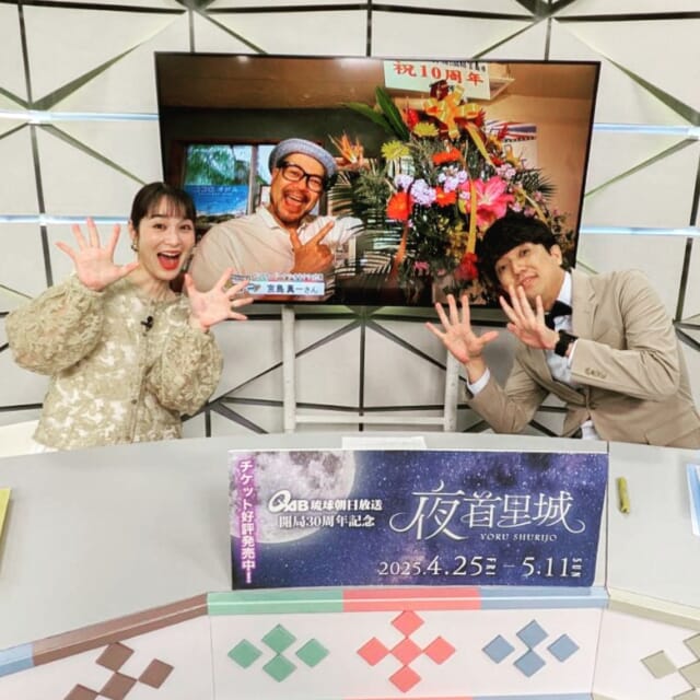 ＼今日のCATHY／
来週4/21(月)20時Outputにて「野澤さんと愉快な大喜利ナイト」開催📢
CATCHYファミリーからは晋也さん、松田しょうさん、ポっポさんが出演！
詳しくは晋也さんのSNSをチェック✔

「ミニシアターin映画マニア🎬」ではなんと！今日で🎉10周年🎉を迎えるシアタードーナツの支配人・宮島さんがおすすめ映画をご紹介！
宮島さんが沖縄県民みんなに見て欲しい映画とは…！？

#イマココlive は「パンとエスプレッソとおもろまち」へ🎦
都市圏で大人気！開店したてのベーカリーカフェ☕🥐
県産食材を活かしたメニューもたくさん✨

見逃し配信サイト「Quebee」からも見ることができますよ〜📱💯
みなさんチェックしてみてくださいね！

CATCHYは月～金曜16:15～生放送！ぜひ見てね👀

･････････････････････････････････････････
『今より“ちょっとだけ”よくなる』情報をお届け
あなたの生活により添った、手が届きそうなシアワセ、情報、知識を
@cathy.qab
･････････････････････････････････････････

#okinawa #qab #沖縄 #catchy
#視聴者プレゼント #夜首里城 #ライトアップ #首里城 
#映画 #シアタードーナツ #おすすめ 
#パンとエスプレッソと #おもろまち #パン #ベーカリーカフェ