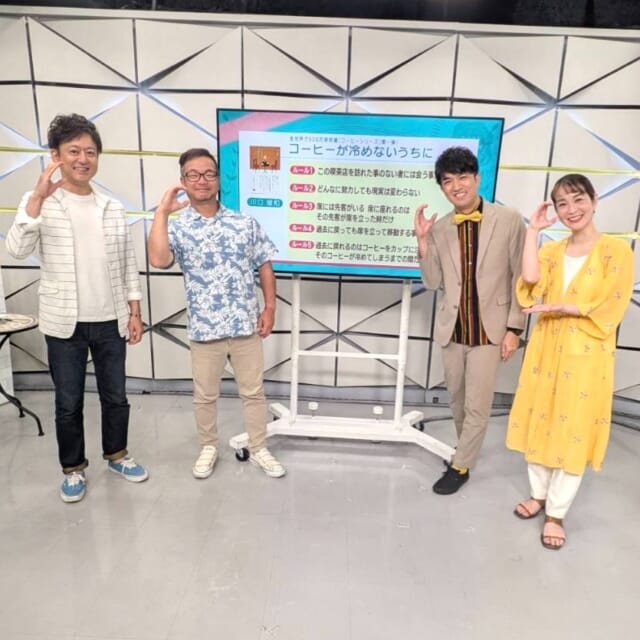 ＼今日のCATHY／

読書マニア📚コーナーのゲストはベストセラー作家の川口敏和さんと、ジュンク堂那覇店エグゼクティブプロデューサーの森本浩平さん！✨
川口さん著の累計750万部「コーヒーが冷めないうちに」シリーズについてのお話や、
あさって5/11㈰にジュンク堂那覇店で開催する、ガレッジセールゴリさんと川口さんのトーク＆サイン会についてお聞きしました🎤

#イマココlive は沖縄コンベンションセンターへ📹
あす5/10㈯・あさって5/11㈰に開催される、第20回スズキかりゆし祭りの会場です❣
一足先に仲本くんがスズキの人気車種「ソリオバンディット」の車内を体験レポ🚗
当日に新車をご成約いただくと豪華特典や抽選プレゼントも用意しているそうですよ♪

見逃し配信サイト
「Quebee」からも見ることができますよ〜📱🔍
みなさんチェックしてみてくださいね！✔

CATCHYは月～金曜16:15～生放送！ぜひ見てね👀

･････････････････････････････････････････
『今より“ちょっとだけ”よくなる』情報をお届け
あなたの生活により添った、
手が届きそうなシアワセ、情報、知しきを
@cathy.qab
･････････････････････････････････････････

#okinawa #qab #沖縄 #catchy
#視聴者プレゼント #リトルユニバースオキナワ
#コーヒーが冷めないうちに #川口敏和 #ジュンク堂書店 #スズキかりゆし祭り #スズキ #新車 #沖縄コンベンションセンター
