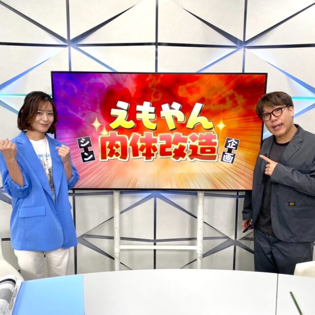 ＼今日のCATCHY／

新企画✨『えもやん肉体改造』のコーナーがスタート!!
一度流れた肉体改造企画を再始動👊
10月までにえもやんさんは健康へと近づけるのか⁉

#イマココlive はSUPERライブマーケット🛒
今日は大平りうぼうへ🎦
冷やし中華🍥の試食を賭けて、
店長とストップウォッチ⏱ビタ押し対決❕
お得な情報盛りだくさんでお送りしました♬

見逃し配信サイト
「Quebee」からも見ることができますよ〜📱💯
みなさんチェックしてみてくださいね！🔍

CATCHYは月～金曜16:15～生放送！ぜひ見てね👀

･････････････････････････････････････････
『今より“ちょっとだけ”よくなる』情報をお届け
あなたの生活により添った、
手が届きそうなシアワセ、情報、知しきを
@cathy.qab
･････････････････････････････････････････

#okinawa #qab #沖縄 #catchy
#視聴者プレゼント #FC琉球 #ギラヴァンツ北九州
#松本山雅FC #ペアチケット #Jリーグ #サッカー
#りうぼう #大平 #お得 #値引き
#えもやん #リップサービス #ダイエット #肉体改造