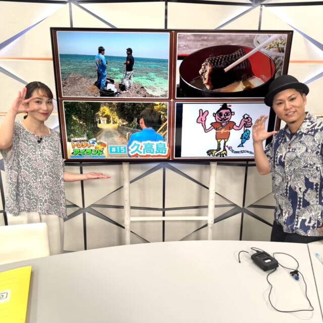 ＼今日のCATCHY／

『30離島再発見！トレジャーアイランド』🌊🌺
第15回は久高島編をお届け！
今回のミッションは「島のミステリーを調査せよ!!」🧭
神の島👼と呼ばれる久高島に伝わるミステリーとは...!?
次回は多良間島編!お楽しみに！🏝

さーねーさんからお知らせ📣
5/25㈰に与那原町上の森かなちホールで
『オリジンお笑いライブ　喜笑転決』が開催！
話題のオリジン芸人たちが大集合👏
@originoze 

#イマココlive はリトルユニバースオキナワへ📹
『琉球イマーシブショー』と題して、
バーチャルシンガー🎙初音ミクと根間ういの
360°プロジェクションマッピング音楽ショーを開催中♬
2人をイメージしたコラボカフェメニューも楽しめます🍹

見逃し配信サイト
「Quebee」からも見ることができますよ〜📱💯
みなさんチェックしてみてくださいね!🔍

月～金曜16:15～生放送！ぜひ見てね👀

･････････････････････････････････････････
『今より“ちょっとだけ”よくなる』情報をお届け
あなたの生活により添った、
手が届きそうなシアワセ、情報、知しきを
@cathy.qab
･････････････････････････････････････････

#okinawa #qab #沖縄 #catchy
#視聴者プレゼント #FC琉球 #Jリーグ #サッカー
#トレジャーアイランド #30周年 #久高島
#オリジン #お笑いライブ #喜笑転決 
#リトルユニバースオキナワ #琉球イマーシブショー
#初音ミク #根間うい #沖ツラ
