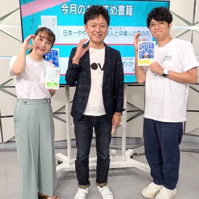 ＼今日のCATCHY／

読書マニア📚コーナーでは、ジュンク堂那覇店エグゼクティブプロデューサーの森本さんがおすすめの本を紹介してくれました！
今回のテーマは『マニアック』🐦
いったいどんなマニアックな本なのでしょうか!?

ミニシアターin映画マニア🎬では、シアタードーナツの宮島さんよりおすすめの映画をご紹介！🍩
来月公開の映画『宝島』を観る前に、鑑賞しておくとより物語が深まる作品を紹介してくれました🏝✨

そしてなんと、映画『宝島』の大友啓史監督が来週CATCHYに遊びに来てくれることになりました!!
そちらもお楽しみに👏

#イマココlive は南城市の伴山カフェへ📹
南城美術館に併設されているこちらのカフェ🎨
店内から楽しめるオーシャンビューとマウンテンビューが絶景となっています🌊⛰
おすすめメニューは野菜がたくさん摂れる「野菜グリル・バーニャカウダー」!🥬🍄🍠
他にも魅力的なメニューがたくさん!!✨
休日のお出かけにぜひ訪れてみては？

見逃し配信サイト
「Quebee/キュエビー」からも見ることができますよ〜📱💯
みなさんチェックしてみてくださいね！🔍

CATCHYは月～金曜16:15～生放送！ぜひ見てね👀

･････････････････････････････････････････
『今より“ちょっとだけ”よくなる』情報をお届け
あなたの生活により添った、
手が届きそうなシアワセ、情報、知しきを
@cathy.qab
･････････････････････････････････････････

#okinawa #qab #沖縄 #catchy
#視聴者プレゼント #リロアンドスティッチ #映画 #スティッチ #ディズニー #国宝 #吉沢亮 #歌舞伎 #ジュンク堂書店 #本 #シアタードーナツ #宝島 #伴山カフェ #南城美術館 #カフェ #オーシャンビュー