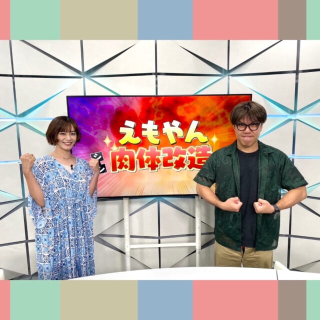 ＼今日のCATCHY／

『シンえもやん肉体改造計画』第2回!!👊10月までに15kgのダイエットに挑戦中のえもやんさん！
自己流のトレーニングの結果なかなか減らない体重...💦そんなえもやんさんのために、パーソナルジム『SSWC POWER Lab. 』の力を借りました！
果たして今月の測量結果はいかに!?

桜坂劇場で上映の気になる映画のお知らせ🎬
映画『事実無根』は来週6/14㈯公開！
京都に実在するカフェを舞台に、「人生のやり直し」を温かいまなざしでつづった群像劇☕
主演は三谷幸喜作品などでおなじみの近藤芳正さんです✨

#イマココlive はSUPERライブマーケット🛒
今日は天久りうぼうへ🎦
店内に今月から設置されている『生絞りオレンジジュース』の自販機を発見!!手軽に新鮮なオレンジジュースを飲むことができます🍊
惣菜コーナーは、北海道フェア商品の『ほたてクリーミーコロッケ』がおすすめ商品！
試食した赤丸さんに５・７・５ギャグの神が舞い降りた!?👼
無事◎判定を頂き、クリーミーコロッケの値下げをいただきました✨ぜひこの機会にご賞味あれ♬

見逃し配信サイト
「Quebee/キュエビー」からも見ることができますよ〜📱💯
みなさんチェックしてみてくださいね！🔍

CATCHYは月～金曜16:15～生放送！ぜひ見てね👀

･････････････････････････････････････････
『今より“ちょっとだけ”よくなる』情報をお届け
あなたの生活により添った、
手が届きそうなシアワセ、情報、知しきを
@cathy.qab
･････････････････････････････････････････

#okinawa #qab #沖縄 #catchy
#視聴者プレゼント #リロアンドスティッチ #映画 #スティッチ #ディズニー #国宝 #吉沢亮 #歌舞伎 #えもやん #肉体改造計画 #ダイエット #筋トレ #SSWC #事実無根 #映画 #桜坂劇場 #りうぼう #天久 #お得 #値引き #オレンジジュース #ほたてクリーミーコロッケ #北海道フェア