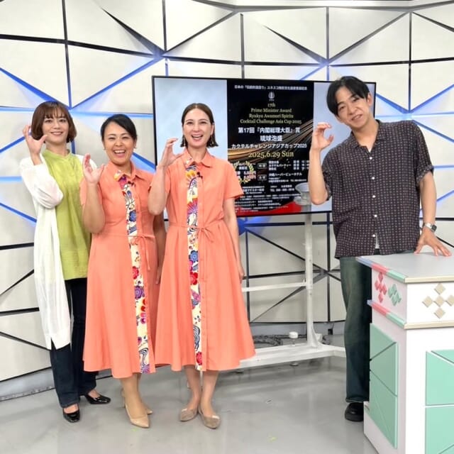 ＼今日のCATCHY／

『泡盛マイスター協会』より、前泊さんと稲福さんが来週末の泡盛のイベントをPRしてくれました！✨
“第17回「内閣総理大臣」賞　琉球泡盛カクテルチャレンジアジアカップ”が今月29日㈰に沖縄ハーバービューホテルにて行われます!!
いろいろな国の特色豊かな作品が一堂に勢ぞろいするので、味はもちろん見た目も圧巻だそうです🍸
チケットなど詳しくは泡盛マイスター協会のInstagramなどでチェック✔

#イマココlive はOWNDAYS サンエー浦添パルコシティ店へ📹
今日までカシスオレンジ仲本くんがお休みということで、相方のポっポさんが『今月のいい顔』になれるメガネを聞いてきました♬
スーパーバイザーの高良さんがポっポさんにおすすめするイチオシのメガネとは...!?🕶

見逃し配信サイト
「Quebee/キュエビー」からも見ることができますよ〜📱💯
みなさんチェックしてみてくださいね！🔍

CATCHYは月～金曜16:15～生放送！ぜひ見てね👀

･････････････････････････････････････････
『今より“ちょっとだけ”よくなる』情報をお届け
あなたの生活により添った、
手が届きそうなシアワセ、情報、知しきを
@cathy.qab
･････････････････････････････････････････

#okinawa #qab #沖縄 #catchy
#視聴者プレゼント #沖縄タイムス #海勢頭豊 #でいご娘 #コンサート #ペアチケット #GAMA月桃の花 #映画 #泡盛マイスター協会 #泡盛 #琉球泡盛カクテルチャレンジアジアカップ #OWNDAYS #メガネ #サングラス #サンエー浦添パルコシティ