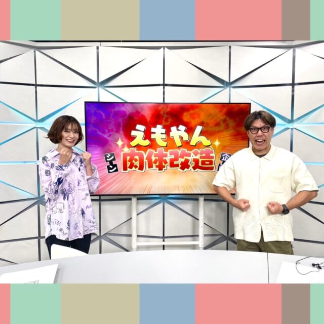 ＼今日のCATCHY／

『シンえもやん肉体改造計画』第3回!!✊半年で約15キロ減量を目指すえもやんさん！
今回は「SMART24gym」代表の“イケメントレーナー”盛さんから減量について聞いてきました🏃✨
アドバイス通り今月の目標-3kgは達成できたのでしょうか!?

#イマココlive はSUPERライブマーケット🛒
今日はデパートリウボウ地下食品館へ🎦
みーかーさんと赤丸さんが「川柳チャレンジ」で
オススメ商品「紅豚バラしゃぶしゃぶ肉」の値引きと「オリオンビアナッツ」の試食をゲット!?

そして、今年の夏の土用丑の日は7/19と7/31🎐
りうぼうストアーではふっくら美味しいうなぎの予約を受け付けています❣この機会にぜひお求めください!!

見逃し配信サイト
「Quebee/キュエビー」からも見ることができますよ〜📱💯
みなさんチェックしてみてくださいね！🔍

CATCHYは月～金曜16:15～生放送！ぜひ見てね👀

･････････････････････････････････････････
『今より“ちょっとだけ”よくなる』情報をお届け
あなたの生活により添った、
手が届きそうなシアワセ、情報、知しきを
@cathy.qab
･････････････････････････････････････････

#okinawa #qab #沖縄 #catchy
#視聴者プレゼント #HOTELCOLLECTIVE #開業5周年記念 #キヨサク #MONGOL800 #ペアチケット #りうぼう #デパートリウボウ #お得 #値引き #紅豚バラしゃぶしゃぶ肉 #オリオンビアナッツ #土用丑の日 #うなぎ #えもやん #肉体改造計画 #SMART24gym #ダイエット