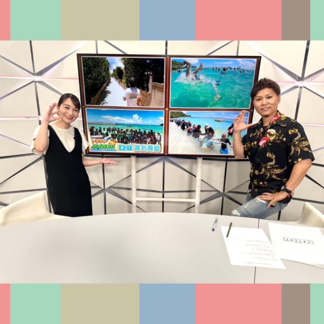 ＼今日のCATCHY／

『30離島再発見！トレジャーアイランド』🌊🌺
第19回は渡名喜島編をお届け！
今回は戸田アナの代わりに知念ださんが調査に行ってきました✊
ミッションは「小さな島がひとつに！水上運動会の魅力に迫る」🧭
歴史ある渡名喜島の水上運動会に知念ださんも参戦!!いったいどんな運動会なのでしょうか!?

次回は竹富島編!お楽しみに！🏝

#イマココlive は那覇市久米の「プライベートダイニング ココ・オモロヤ」へ📹
今月で1周年を迎えたこのお店は、リニューアルして1階をテーブル席、2階にはコンセプトの異なる9タイプのお部屋をご用意🚪
個室にはバーカウンターを完備しているので、プライベートな空間でお好きなドリンクが飲み放題とのこと!!🍻

1周年を記念してアニバーサリーフェアを開催🎊
特別なミステリースペシャルコースを準備しているそうです！
このコースをご予約で飲み放題半額のサービスも❣
ぜひ京スタイルの絶品コース料理をみなさんで堪能してみては!?

見逃し配信サイト
「Quebee/キュエビー」からも見ることができますよ〜📱💯
みなさんチェックしてみてくださいね!🔍

月～金曜16:15～生放送！ぜひ見てね👀

･････････････････････････････････････････
『今より“ちょっとだけ”よくなる』情報をお届け
あなたの生活により添った、
手が届きそうなシアワセ、情報、知しきを
@cathy.qab
･････････････････････････････････････････

#okinawa #qab #沖縄 #catchy
#視聴者プレゼント #HOTELCOLLECTIVE #開業5周年記念 #キヨサク #MONGOL800 #ペアチケット #トレジャーアイランド #30周年 #渡名喜島 #水上運動会 #プライベートダイニングココオモロヤ #バーカウンター #1周年 #コース料理