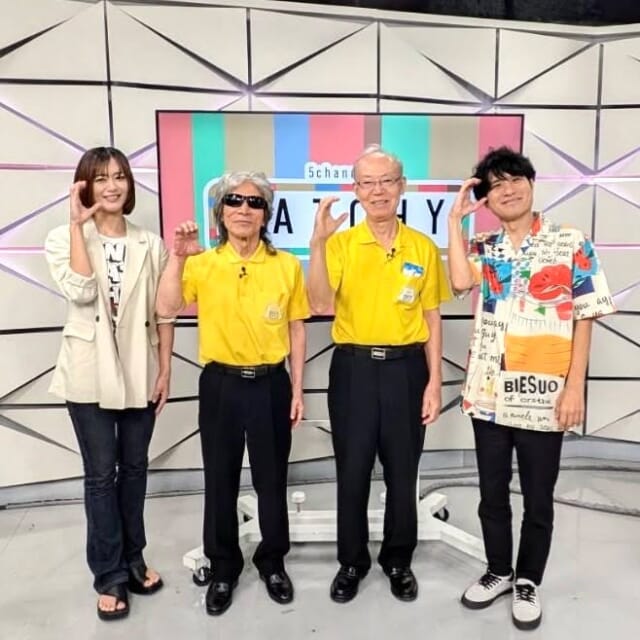 ＼今日のCATCHY／

アンリッスン👂コーナーのゲストは、『指笛王国おきなわ』の金城さんと垣花さん！✨
今年で建国20年👑になる活動の内容を教えてくれました🎤今日はスタジオで「栄冠は君に輝く」を生演奏♬
毎月第1・第3土曜日の午後2時～4時まで、西原中央公民館で活動中とのこと！
指笛を習ってみたい方はぜひご参加ください👌

今から25年前の2000年に行われた、『九州・沖縄サミット首脳会合』の企画展について、沖縄コンベンションビューローの酒井さんが告知してくれました！✨
本日から22日㈮まで、場所は名護市の万国津梁館サミットホールにて開催中です🏢
詳しくは「MICEネットワーク」で検索✔

#イマココlive はサンエー浦添西海岸パルコシティ3階へ📹
『ちいかわレストラン ドリンクスタンド＆グッズショップ』が開催中！✨
可愛いちいかわのオリジナルドリンクを注文すると、カフェオリジナルのクリアコースターをランダムでプレゼント！☕
またグッズショップでは4,400円以上ご購入で「オリジナルショッパー第2弾」がもらえます!!🛍
31日まで開催なのでちいかわ好きなみなさんは要チェックです❣

見逃し配信サイト
「Quebee/キュエビー」からも見ることができますよ〜📱💯
みなさんチェックしてみてくださいね！🔍

CATCHYは月～金曜16:15～生放送！ぜひ見てね👀

･････････････････････････････････････････
『今より“ちょっとだけ”よくなる』情報をお届け
あなたの生活により添った、
手が届きそうなシアワセ、情報、知しきを
@cathy.qab
･････････････････････････････････････････

#okinawa #qab #沖縄 #catchy
#視聴者プレゼント #FC琉球 #カマタマーレ讃岐 #Jリーグ #サッカー #ペアチケット #キッズビレッジカーニバル #TOMITON #指笛王国おきなわ #指笛 #九州沖縄サミット首脳会合 #MICEネットワーク #ちいかわレストラン #ちいかわ #サンエー浦添西海岸パルコシティ