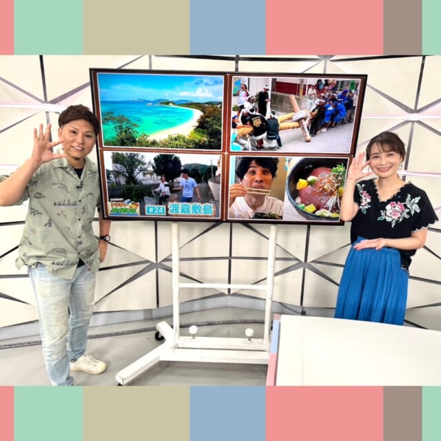 ＼今日のCATCHY／

『30離島再発見！トレジャーアイランド』🌊🌺
第24回は渡嘉敷島編をお届け！
今回は知念ださんが調査に行ってきました✊
ミッションは「渡嘉敷島で元気パワーをもらえ！」🧭
いったいどんなパワフルな人たちに会えたのでしょうか!?

次回は池間島編!お楽しみに！🏝

#イマココlive は那覇市国際通りの『ホテルコレクティブ』へ📹
QAB30周年の視聴者プレゼントにも入っている「コレクティブスパ」をご紹介♬
極上のスパ製品を使用したラグジュアリーなスパ体験を少しだけ👌仲本くんが体験させてもらいました!!

またホテルコレクティブには、本格中華料理店・ビュッフェダイニング・バーラウンジを完備！✨
今ならキャンペーンの『サイコロ飯★LUCKY DICE DAYS』でお得にお食事や豪華賞品が当たるチャンス❣
この機会にぜひ利用してみては!?🍸

見逃し配信サイト
「Quebee/キュエビー」からも見ることができますよ〜📱💯
みなさんチェックしてみてくださいね!🔍

月～金曜16:15～生放送！ぜひ見てね👀

･････････････････････････････････････････
『今より“ちょっとだけ”よくなる』情報をお届け
あなたの生活により添った、
手が届きそうなシアワセ、情報、知しきを
@cathy.qab
･････････････････････････････････････････

#okinawa #qab #沖縄 #catchy
#視聴者プレゼント #ネオパークオキナワ #カピバラ #ぬいぐるみ #トレジャーアイランド #30周年 #渡嘉敷島 #離島 #ホテルコレクティブ #コレクティブスパ #中華料理 #ビュッフェダイニング #バーラウンジ