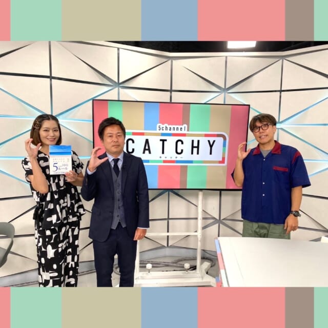 ＼今日のCATCHY／

Day＋のコーナーのゲストは、「沖縄トレード学院」学院長の新里さん！✨
沖縄トレード学院は、投資に関する幅広い知識が学べる投資の学校🏫
8/19㈫の朝11時から、投資入門講座を開講するそうです📖参加は無料で、沖縄トレード学院のホームページからエントリーしてください✔

#イマココlive はSUPERライブマーケット🛒
今日は浦添りうぼうへ🎦
おすすめは冷凍コーナーから『冷凍さぬきうどん』と
青果コーナーから今が旬の『桃』🍑
ナイトマネージャー内間さんとみーかーさんが試食をめざして指相撲対決👍に挑戦!!
暑い時期にぴったりの商品を紹介いただきました♬

見逃し配信サイト
「Quebee/キュエビー」からも見ることができますよ〜📱💯
みなさんチェックしてみてくださいね！🔍

CATCHYは月～金曜16:15～生放送！ぜひ見てね👀

･････････････････････････････････････････
『今より“ちょっとだけ”よくなる』情報をお届け
あなたの生活により添った、
手が届きそうなシアワセ、情報、知しきを
@cathy.qab
･････････････････････････････････････････

#okinawa #qab #沖縄 #catchy
#視聴者プレゼント #FC琉球 #カマタマーレ讃岐 #Jリーグ #サッカー #ペアチケット #キッズビレッジカーニバル #TOMITON #りうぼう #浦添 #お得 #値引き #冷凍さぬきうどん #桃