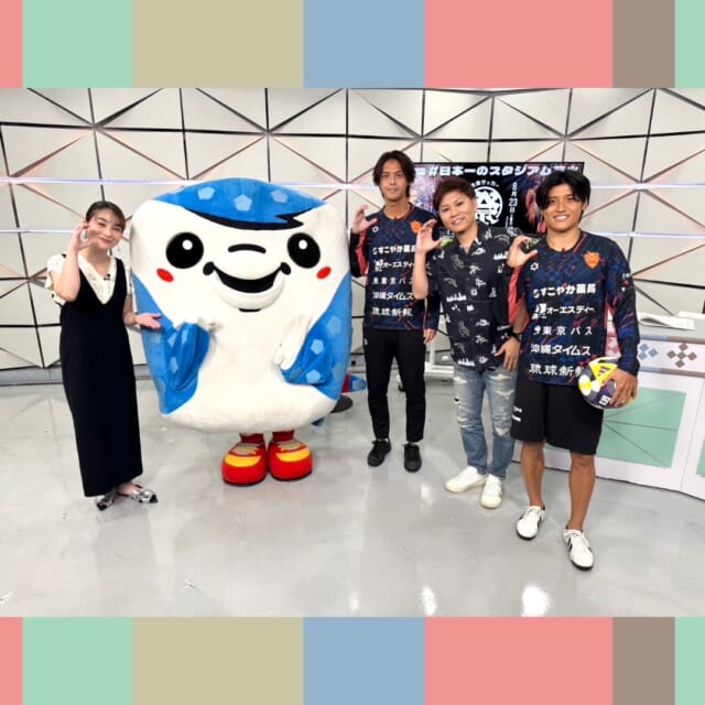 ＼今日のCATCHY／

緊急企画！スペシャルゲスト編✨FC琉球の平松昇選手と菊地脩太選手がスタジオに登場!!⚽
お2人に『しりとりリフティング』にチャレンジしてもらいました👀華麗なリフティングをしながら3つのキーワードを使ってしりとりをクリアできるのか...!?

今週末23日㈯は「全島サッカー祭り2025」と題して、FC琉球とカマタマーレ讃岐の試合後に花火ショーを開催🎆
また花火ベースボールシャツも先着4000名様にプレゼントなど、たくさんのイベントを用意しているそうです♬
週末はぜひご家族でFC琉球の応援に📣県総合運動公園陸上競技場へ🏃

『30離島再発見！トレジャーアイランド』🌊🌺
第26回は伊良部島編をお届け！
ミッションは「今が旬な○○を探せ！」🧭
戸田アナはどんな旬なものを探せたのでしょうか!?

次回は津堅島編!お楽しみに！🏝

見逃し配信サイト
「Quebee/キュエビー」からも見ることができますよ〜📱💯
みなさんチェックしてみてくださいね!🔍

月～金曜16:15～生放送！ぜひ見てね👀

･････････････････････････････････････････
『今より“ちょっとだけ”よくなる』情報をお届け
あなたの生活により添った、
手が届きそうなシアワセ、情報、知しきを
@cathy.qab
･････････････････････････････････････････

#okinawa #qab #沖縄 #catchy
#視聴者プレゼント #琉球ゴールデンキングス #昌原LGSakers #バスケ #ペアチケット #映画 #クレヨンしんちゃん #オリジナルTシャツ #トレジャーアイランド #30周年 #伊良部島 #離島 #FC琉球 #全島サッカー祭り2025 #Jリーグ