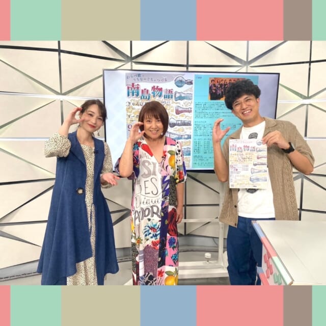 ＼今日のCATCHY／

めちゃ推し○○❣コーナーのゲストは、県内のテレビ局でアナウンサーとして活躍後、ラジオパーソナリティー、さらに俳優としても活動中のきゃんひとみさん！✨

あさって9/7㈰に那覇市文化芸術劇場なはーとにて
『わらべ歌とうちなーぐちでつづる「南島物語」』の公演を開催🎙オーボエ奏者による演奏とともに、きゃんさんの歌と語りで物語がつづられます🎻
当日券もありとのことなので、みなさんぜひお出かけください♬

めちゃ推し○○❣パート2のゲストは、俳優の玉城裕規さん！✨
舞台を中心に活動され、最近では映画やテレビドラマにも活躍の幅を広げています🎬
主演を務めた映画『NOT BEER』が明日9/6㈯～9/12㈮まで、桜坂劇場で公開!!
あす、あさっては舞台挨拶もあるとのこと♬
人のいい詐欺師・鮫島を演じた玉城さんの役作りにも注目の作品です!!👀

見逃し配信サイト
「Quebee/キュエビー」からも見ることができますよ〜📱💯
みなさんチェックしてみてくださいね！🔍

CATCHYは月～金曜16:15～生放送！ぜひ見てね👀

･････････････････････････････････････････
『今より“ちょっとだけ”よくなる』情報をお届け
あなたの生活により添った、
手が届きそうなシアワセ、情報、知しきを
@cathy.qab
･････････････････････････････････････････

#okinawa #qab #沖縄 #catchy
#視聴者プレゼント #琉球ゴールデンキングス #アルティーリ千葉 #バスケ #映画 #ベートーヴェン捏造 #きゃんひとみ #南島物語 #オーボエ #なはーと #玉城裕規 #NOTBEER #桜坂劇場