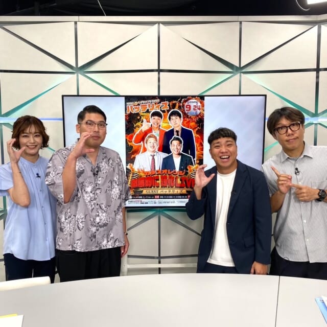 ＼9/9㈫のCATCHY／

カシスオレンジの2人が『カシスオレンジ 徹底的に強化LIVE』を今月24日㈬にてんぶす那覇・テンブスホールで開催🎉
よしもとエンターテインメント沖縄のお電話、または「FANYアプリ」でもチケット🎫購入可能です!!
徹底的に漫才を強化するライブをご覧あれ💪

行ってみたくなるお店を紹介する『食レポっポ』第14回🍽🐦
今回は那覇市国際通りの「琉球インディアンズ」へ✨
こちらは、松坂牛や新鮮な魚が変わった形で頂ける居酒屋とのこと!!
名古屋の系列店ならではの「A5黒毛和牛まぶし」や、「海鮮まぶし」がおすすめメニュー♬
店内で行われている民謡ライブを楽しめるので、お食事会が盛り上がること間違いなしです🍻

#イマココlive はSUPERライブマーケット🛒
今回は浦西りうぼうへ🎦
「ラララりうぼう」を作詞作曲した紀々さんとりんさんが登場♬一緒にオススメ商品を紹介してくれました✨
「彩り黒酢酢豚」と「生きはだまぐろ」がおすすめ!!
浦西りうぼうの従業員さんたちも盛り上げてくれた賑やかな中継になりました💖📣

見逃し配信サイト
「Quebee/キュエビー」からも見ることができますよ〜📱💯
みなさんチェックしてみてくださいね！🔍

CATCHYは月～金曜16:15～生放送！ぜひ見てね👀

･････････････････････････････････････････
『今より“ちょっとだけ”よくなる』情報をお届け
あなたの生活により添った、
手が届きそうなシアワセ、情報、知しきを
@cathy.qab
･････････････････････････････････････････

#okinawa #qab #沖縄 #catchy
#視聴者プレゼント #琉球ゴールデンキングス #アルティーリ千葉 #バスケ #映画 #ベートーヴェン捏造 #りうぼう #浦西 #お得 #値引き #彩り黒酢酢豚 #生きはだまぐろ #ラララりうぼう #カシスオレンジ #テンブスホール #よしもとエンターテインメント沖縄 #漫才 #お笑いライブ #食レポっポ #琉球インディアンズ #居酒屋 #那覇市国際通り #A5黒毛和牛まぶし #海鮮まぶし #民謡ライブ