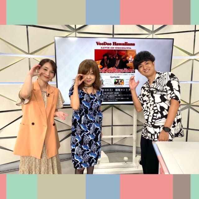 ＼今日のCATCHY／

めちゃ推し○○❣コーナーのゲストは、中山加奈子さん！✨
元プリンセス・プリンセスのギタリストで数々の名曲を手がけた中山さんは、ソロ活動を経て1999年にロックバンド『VooDoo Hawaiians』を結成🎸
あす9/13㈯に、8年ぶりとなる沖縄でのライブを那覇市の桜坂セントラルにて開催します!!🎉
チケットは前売り、当日券ありで高校生以下は無料とのことなので、音楽好きなみなさんぜひお出かけください♬

ミニシアターin映画マニア🎬コーナーのゲストは、映画『春の香り』プロデューサーの堀ともこさんと、主演の美咲姫さん！✨
今年3月に全国ロードショーされた本作は、あす9/13㈯～9/19㈮まで、那覇市の桜坂劇場にて公開されます🎞
あすは上映後に舞台挨拶もあるとのこと👏
実話をもとにした、脳腫瘍と闘いながらマンガ家を目指した18歳の少女の感動の物語をぜひ劇場でご覧ください🌸

#イマココlive は本部町の『あぐー豚しゃぶと生ラムジンギスカン焼肉 琉の国 本店』へ📹
こちらは落ち着いた空間で、あぐー豚のしゃぶしゃぶと生ラムジンギスカン焼肉を堪能できるお店!!✨
おすすめは、普段なかなか食べられないラム肉の「特上ラムロース定食」🍖
北部のジャングリアや美ら海水族館にお出かけの際に、美味しいお料理も頂いてみては!?

見逃し配信サイト
「Quebee/キュエビー」からも見ることができますよ〜📱💯
みなさんチェックしてみてくださいね！🔍

CATCHYは月～金曜16:15～生放送！ぜひ見てね👀

･････････････････････････････････････････
『今より“ちょっとだけ”よくなる』情報をお届け
あなたの生活により添った、
手が届きそうなシアワセ、情報、知しきを
@cathy.qab
･････････････････････････････････････････

#okinawa #qab #沖縄 #catchy
#視聴者プレゼント #琉球温泉瀬長島ホテル #ペアランチ券 #ブルーロック展 #ペアチケット #中山加奈子 #VooDooHawaiians #ロックバンド #桜坂セントラル #春の香り #堀ともこ #美咲姫 #あぐー豚しゃぶ #生ラムジンギスカン焼肉 #琉の国