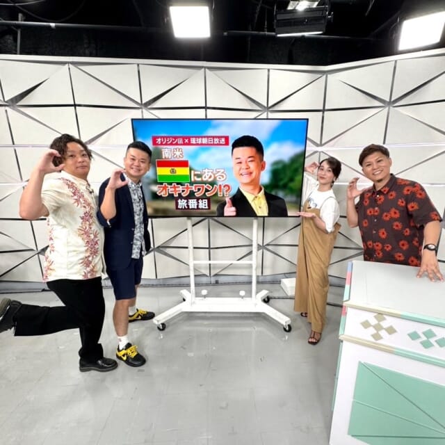 ＼今日のCATCHY／

「緊急企画！スペシャルゲスト編」のゲストは、オリジンから首里のすけさん、フリーランス記者兼ライターの長濱良起さん！✨
QABとタッグを組んで、『ボリビアの沖縄と繋がる感動番組』プロジェクトが立ち上がりました!!
なぜこのプロジェクトが誕生したのか!?
南米のボリビアにある「コロニア・オキナワ」についてなど番組についてお話してもらいました♬

プロジェクト実行にあたり、クラウドファンディングを実施中です!!1000円からご支援可能とのことなので、番組のクオリティアップにご協力頂ける方は、ぜひ「オリジン ボリビア」で検索お願いします✔

#イマココlive はイーアス沖縄豊崎へ📹
沖縄生まれのコスメブランド『首里石鹸』をご紹介！✨
仲本くんが数量限定の「琉球のホワイトマリンクレイ洗顔石鹸 琉球ユリの香り」の使い心地を体験させてもらいました🧼

イーアス沖縄では只今「オータムプレミアムウィーク」を開催中!!🍁お得な値下げやポイント2倍になるキャンペーンをお見逃しなく❣

２階には『ONE PIECE 麦わらストア 沖縄』がさまざまなワンピースのアイテムを販売中！✨
沖縄限定の「沖縄チョッパー」グッズなど、ここでしか手に入らない商品をぜひゲットしてください👍
ストアは期間限定で11/3まで開催中です!!🛍

見逃し配信サイト
「Quebee/キュエビー」からも見ることができますよ〜📱💯
みなさんチェックしてみてくださいね！🔍

CATCHYは月～金曜16:15～生放送！ぜひ見てね👀

･････････････････････････････････････････
『今より“ちょっとだけ”よくなる』情報をお届け
あなたの生活により添った、
手が届きそうなシアワセ、情報、知しきを
@cathy.qab
･････････････････････････････････････････

#okinawa #qab #沖縄 #catchy
#視聴者プレゼント #琉球温泉瀬長島ホテル #ペアランチ券 #ブルーロック展 #ペアチケット #オリジン #首里のすけ #ボリビア #クラウドファンディング #イーアス沖縄豊崎 #首里石鹸 #ONEPIECE麦わらストア #ワンピース