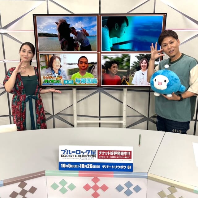 ＼今日のCATCHY／

『30離島再発見！トレジャーアイランド』🌊🌺
いよいよ最終回の30島目、与那国島編！🏝
ミッションは「与那国島のQABとの繋がりを探せ！」🧭
30年前に、QABでは与那国島の海の底に存在する“海底遺跡”の番組を放送していました📺
その遺跡を目指して戸田アナとカメラマンが船で出発したのですが...❓
無事に取材は出来たのでしょうか!?

#イマココlive は浦添市伊祖の「Pasta me time.」へ📹
こちらは前回紹介したオムライス専門店「egg me time.」の姉妹店で、パスタ専門店とのこと!!🍝
定番のパスタから、他では味わえない創作オリジナルパスタまで種類豊富なメニューを楽しめます✨
またデザートも絶品で「とろける生ティラミス」が人気商品💖

10/31まで『CATCHYを見た！』と伝えると、パスタの大盛かバケットをプレゼント❣ぜひランチタイム・ディナーに訪れてみては!?

見逃し配信サイト
「Quebee/キュエビー」からも見ることができますよ〜📱💯
みなさんチェックしてみてくださいね!🔍

月～金曜16:15～生放送！ぜひ見てね👀

･････････････････････････････････････････
『今より“ちょっとだけ”よくなる』情報をお届け
あなたの生活により添った、
手が届きそうなシアワセ、情報、知しきを
@cathy.qab
･････････････････････････････････････････

#okinawa #qab #沖縄 #catchy
#視聴者プレゼント #Qごろー #ぬいぐるみ #30周年 #トレジャーアイランド #与那国島 #海底遺跡 #Pastametime #パスタ #ティラミス