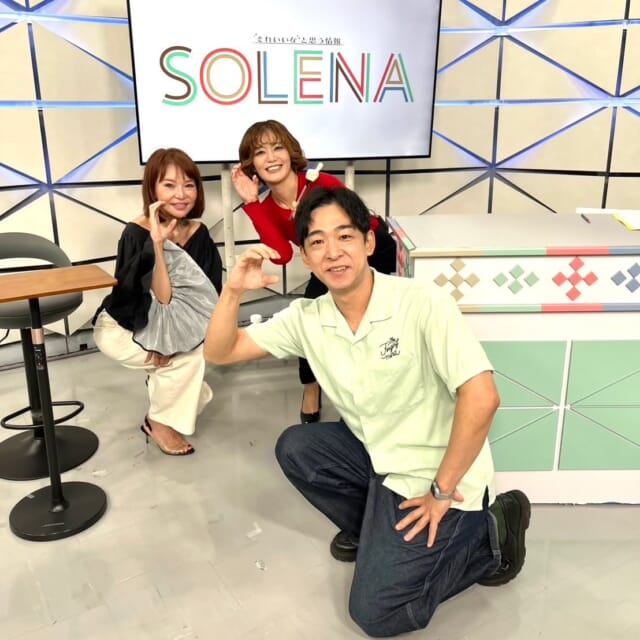 ＼今日のCATCHY／

SOLENA👍コーナーのゲストは、ほけん選科より岡本社長！✨
今回は「シニア世代の心配ごとに保険で備える」というテーマでお話して頂きました♬
生命保険が相続に活用できるという、気になる仕組みについてご紹介👀
ぜひ保険で相続に備えたい方は、お近くの保険会社やほけん選科にてご検討を!!☝

11月に開催される魅力的なイベントをご紹介✨
『沖縄ウイスキー＆スピリッツフェスティバル』実行委員長の三木さんが教えてくれました!!🍸
11/9㈰に沖縄ハーバービューホテルにて、世界中のウイスキーとスピリッツが堪能できるほか、この日のためにボトリングされた特別なボトルが販売！🥃
また日本を代表するバーテンダーたちが沖縄に集結するとのこと!!
チケットは今週のCATCHY視聴者プレゼントにもなっているほか、ご購入はイベント公式サイトをチェック✔

#イマココlive はOWNDAYSサンエーパルコシティ店へ📹
PR担当の山本さんが、この秋イチオシのメガネをご紹介！🍂
『BACK in BLACK』シリーズはすべてのフレームが“黒”で統一されたオシャレなデザインで、ファッションの秋にぴったりの商品!!👓
またOWNDAYSで30秒に1本売れている、超軽量の『OWNDAYS AIR』もおすすめ✨
オシャレな“イエロー”のフレームを仲本くんが試してみました😎

さらにOWNDAYSでは「遠近両用レンズ」の追加料金が０円❕
この機会にぜひご利用ください❣

見逃し配信サイト
「Quebee/キュエビー」からも見ることができますよ〜📱💯
みなさんチェックしてみてくださいね！🔍

CATCHYは月～金曜16:15～生放送！ぜひ見てね👀

･････････････････････････････････････････
『今より“ちょっとだけ”よくなる』情報をお届け
あなたの生活により添った、
手が届きそうなシアワセ、情報、知しきを
@cathy.qab
･････････････････････････････････････････

#okinawa #qab #沖縄 #catchy
#視聴者プレゼント #沖縄ハーバービューホテル #バー #沖縄ウイスキー #スピリッツ #ペアチケット #ほけん選科 #生命保険 #相続 #OWNDAYS #サンエー浦添西海岸パルコシティ